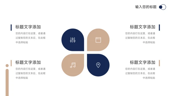 蓝金极简市场营销策划PPT模板