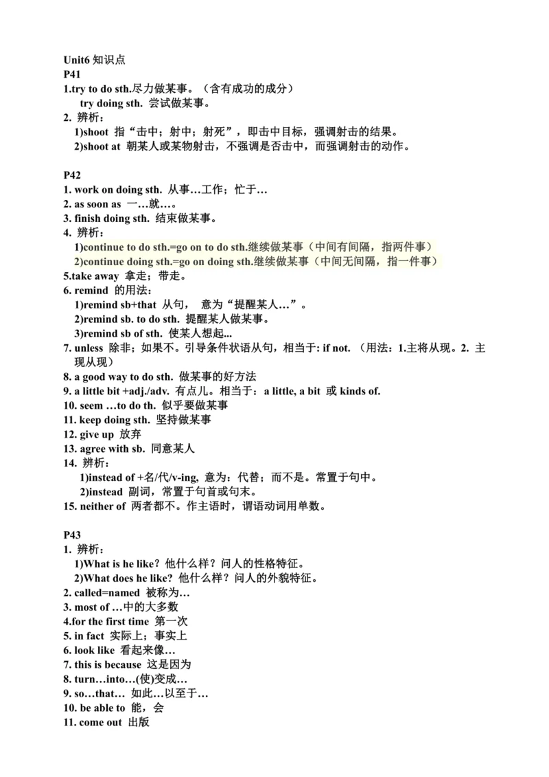 人教版八年级下册英语Unit6-10知识点整合（每页知识点）