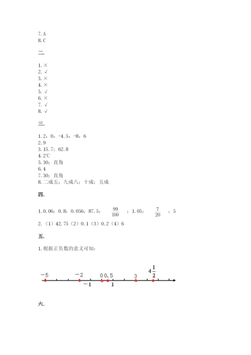 浙江省【小升初】2023年小升初数学试卷及答案（有一套）.docx