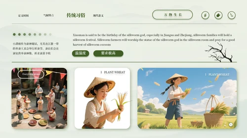 浅色系新中式风PPT课件模板