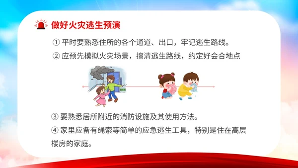 卡通插画炫彩高层建筑火灾逃生知识培训教育课件宣传模板