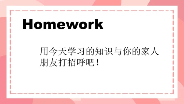 Unit2 Good morning storytime  课件(共20张PPT)