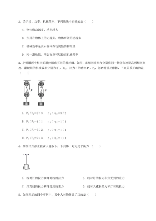 第二次月考滚动检测卷-重庆市巴南中学物理八年级下册期末考试定向测评试卷（解析版）.docx