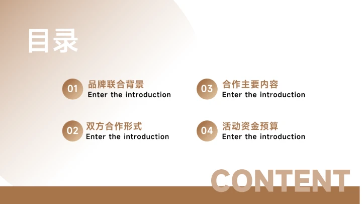 深棕高级感家具品牌策划PPT模板