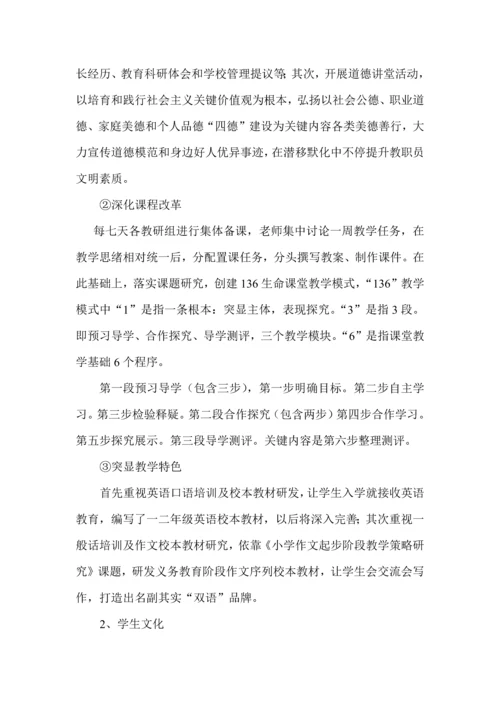 学校五年发展规划方案.docx