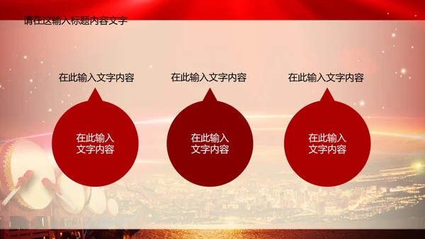 奠基仪式典礼ppt动态模板