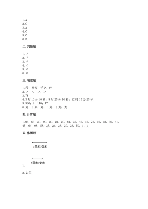 人教版三年级上册数学期中测试卷带答案（实用）.docx