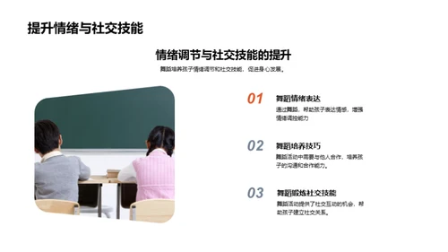舞蹈养成：一年级启蒙