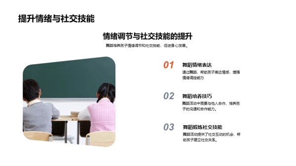舞蹈养成：一年级启蒙