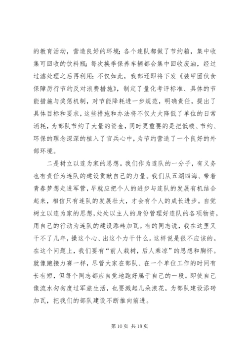 发扬艰苦奋斗、勤俭节约的光荣传统,做合格公民5篇范文_1.docx