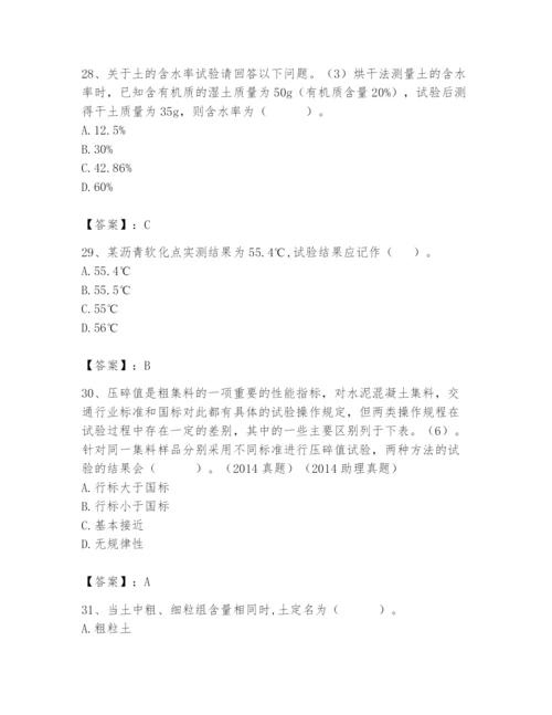 2024年试验检测师之道路工程题库含答案【巩固】.docx