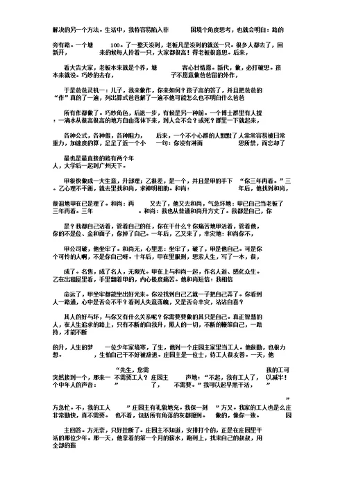 语文试卷反思作文800字高品质版