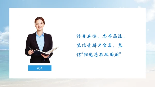 乘风破浪毕业典礼，大帆船航海通用PPT模板