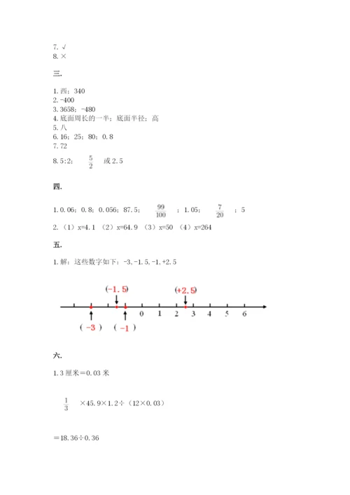 苏教版数学六年级下册试题期末模拟检测卷附参考答案（综合卷）.docx