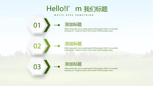绿色有机蔬菜动态PPT