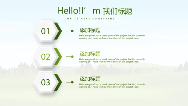 绿色有机蔬菜动态PPT