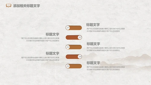 中医文化中草药养生古典传统中医学PPT
