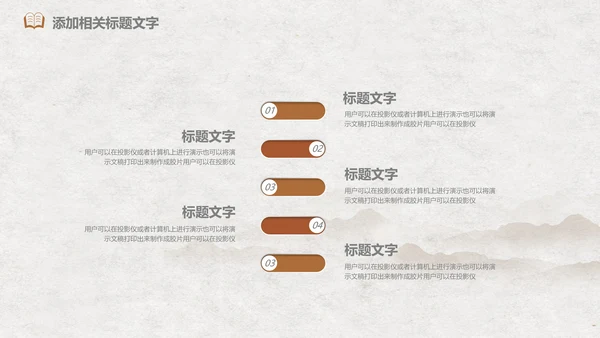 中医文化中草药养生古典传统中医学PPT