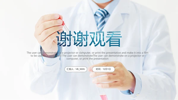 简洁医疗基因科研年终总结工作汇报PPT