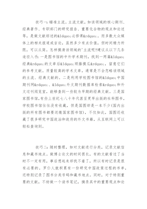 硕士论文的开题报告怎么写.docx