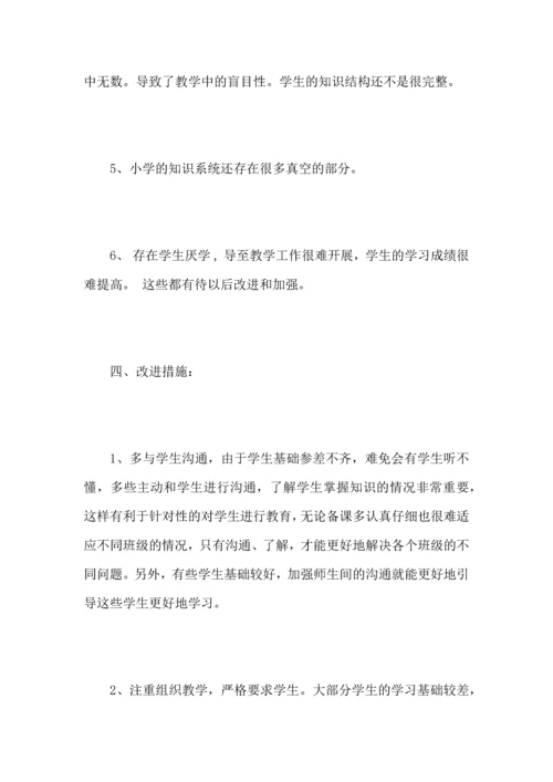 初中年级数学教师心得总结范文5篇.docx