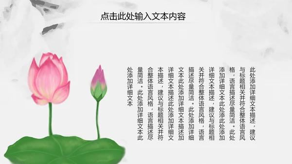 中国风古香古色中药中医文化中医养生ppt模板