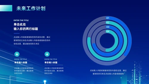 蓝色绿色科技风年中工作总结汇报ppt模板年中总结