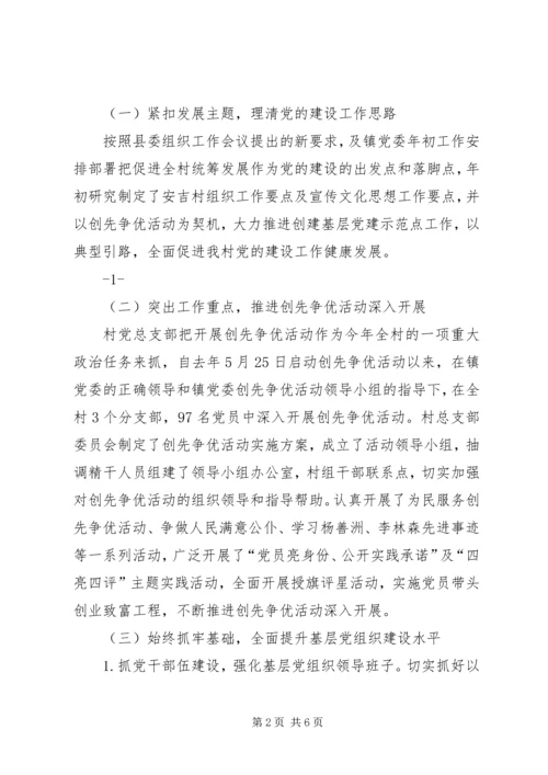 威XX县区龙街镇小城镇建设情况汇报 (3).docx