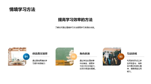 掌握英语故事学习法