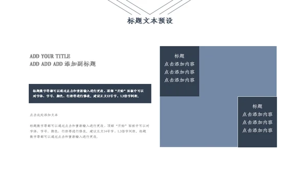 理财投资分析报告文案汇报通用PPT模板
