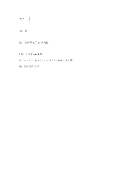 小学数学六年级上册期末测试卷a4版可打印.docx