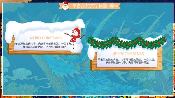 手绘神鹿插画风圣诞节通用PPT模板