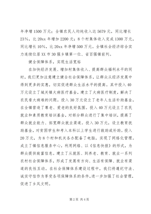 县新农村建设汇报材料 (4).docx