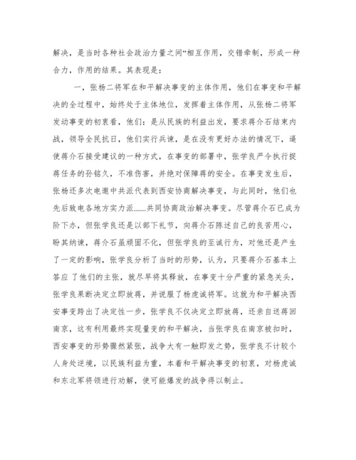 中国近代史论文题目.docx