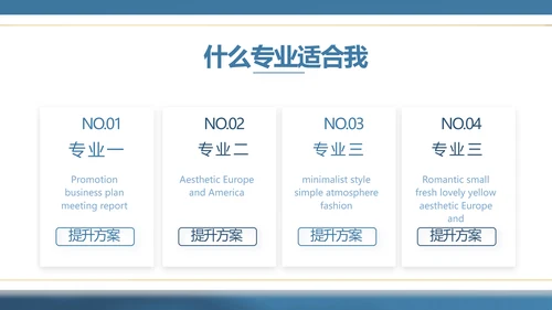 蓝色大气公司产品介绍宣传通用PPT