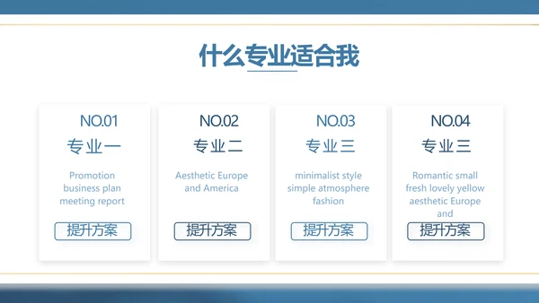 蓝色大气公司产品介绍宣传通用PPT