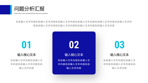 蓝色简约财务数据分析报告通用PPT模板