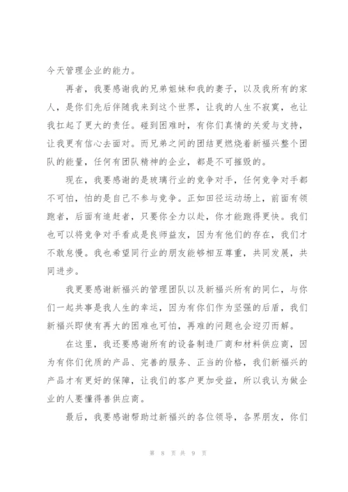 开业典礼讲话稿例文五篇.docx