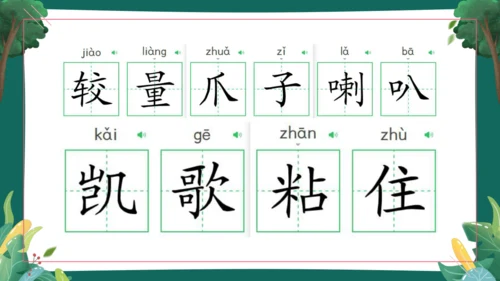 24 寓言四则《蚊子和狮子》课件(共23张PPT)