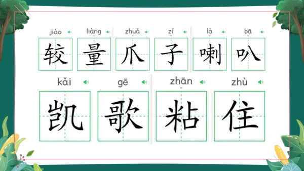 24 寓言四则《蚊子和狮子》课件(共23张PPT)