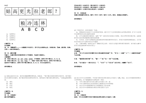 浙江宁波2021年01月宁波市中级人民法院关于招聘审判辅助人员通知冲刺卷套附带答案解析