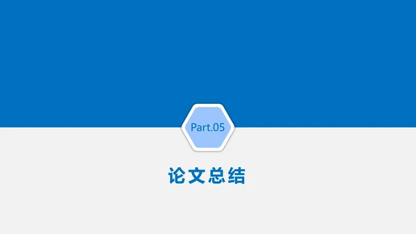 高校毕业论文答辩ppt模板