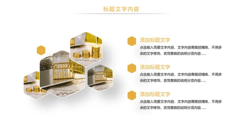 时尚金融理财金融投资PPT模板