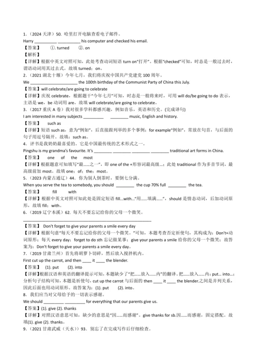 2024人教版八年级英语上册第八单元精选练习题