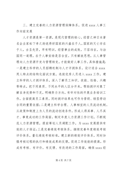 办公室主任的竞聘演讲稿.docx