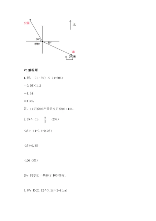 2022人教版六年级上册数学期末测试卷精编.docx