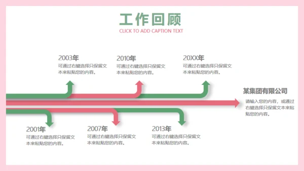 小清新花朵韩范职场女工作总结通用PPT模版