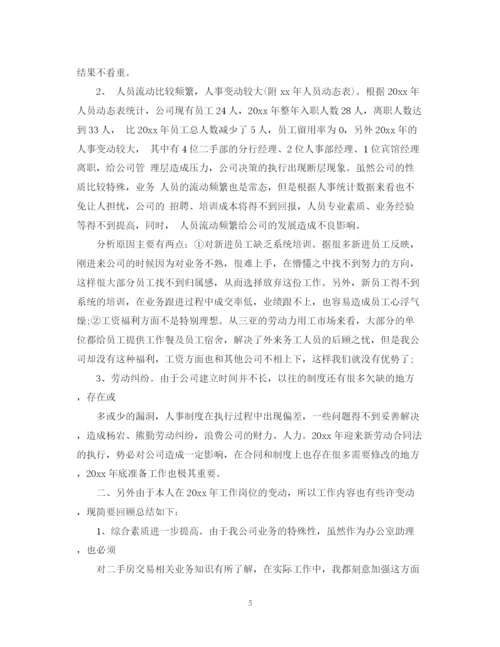 精编之年度计划总结范文3篇.docx