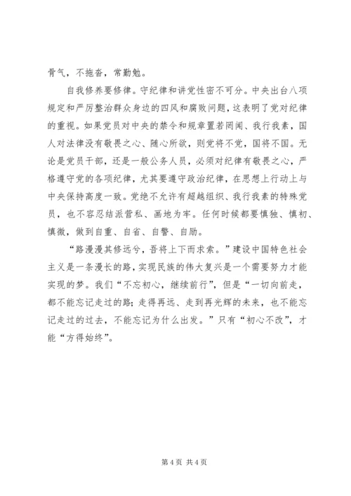 学习《党性需要我们具有价值认同》有感.docx