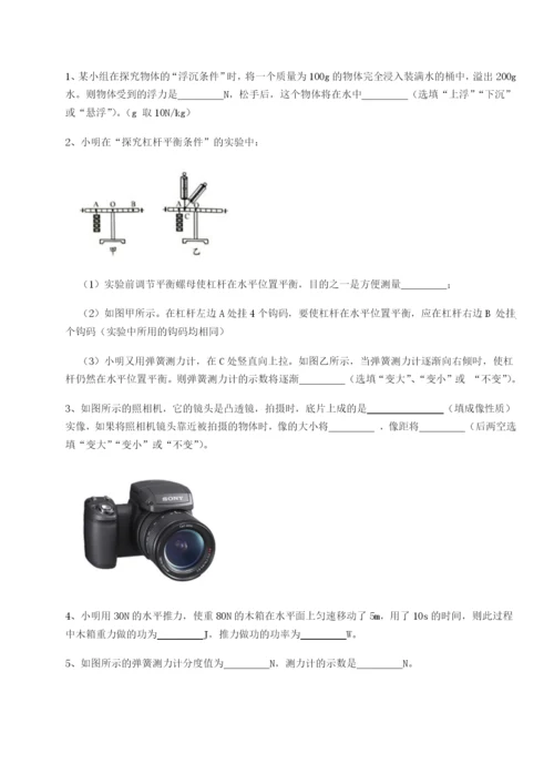 强化训练陕西延安市实验中学物理八年级下册期末考试专项练习试题（含答案解析）.docx
